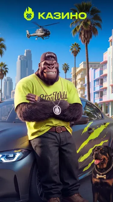 GORILLA Screenshot